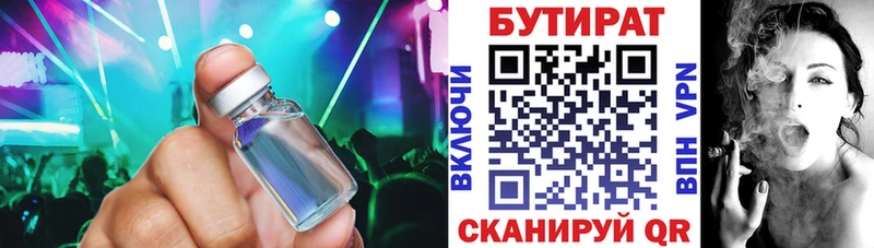 наркошоп  Озёрск  Бутират буратино 
