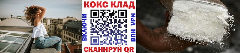 как найти наркотики  kraken зеркало  COCAIN Колумбийский  Озёрск 