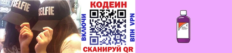 даркнет формула  Озёрск  Кодеин Purple Drank  наркота 