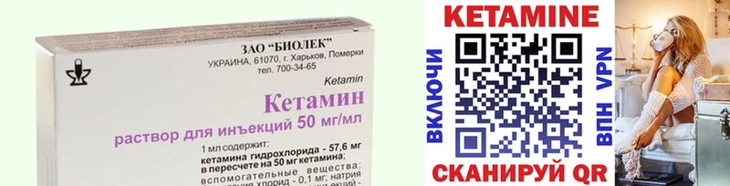 КЕТАМИН ketamine  Озёрск 