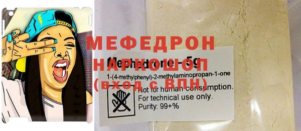 меф Беломорск