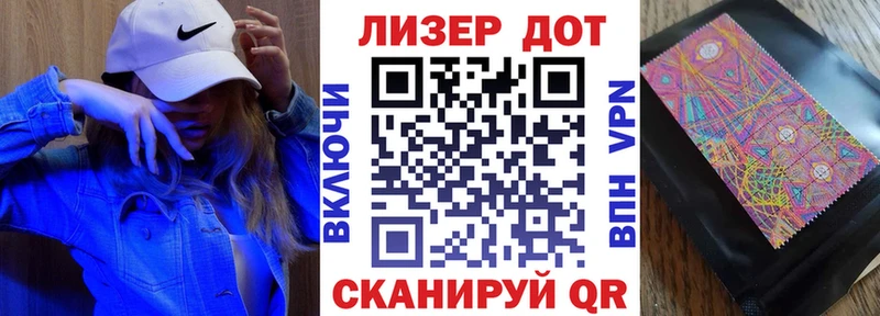 Марки 25I-NBOMe 1,5мг  Озёрск 